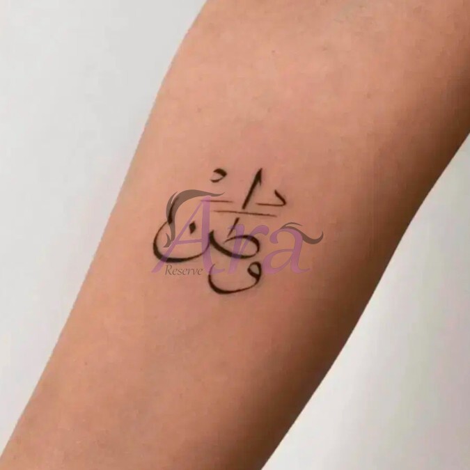 تتو وطن 