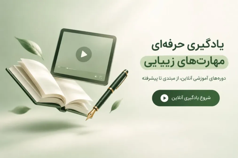 آموزش 
